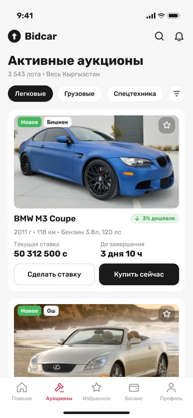 Лента аукционов — мобильный экран Bidcar