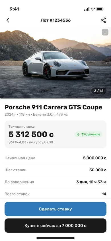 Страница лота — мобильный экран Bidcar